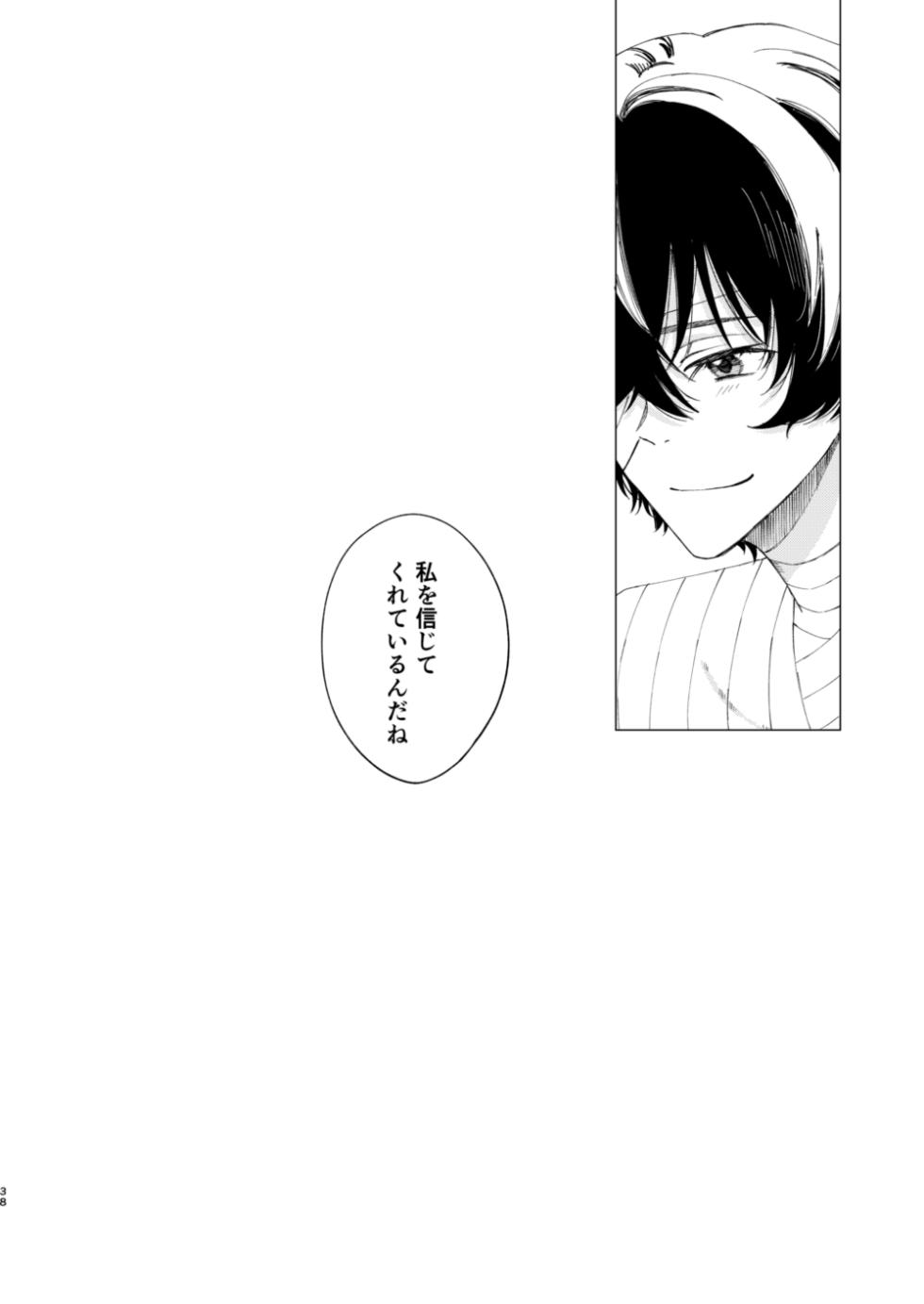 [Hyakusen Renma (Meimei)] 1、2、3で気持ち好くなる (Bungou Stray Dogs) [Digital] - Page 37