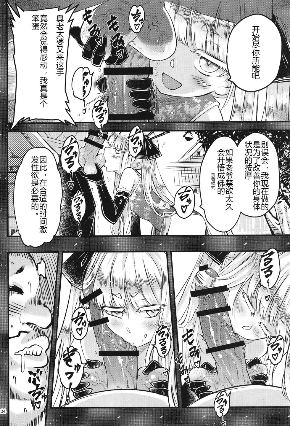 ice个人汉化(C107) [三色坊 (黒青郎君)] 百華荘15 《猪皇降臨!》 [中国翻訳] - Page 5