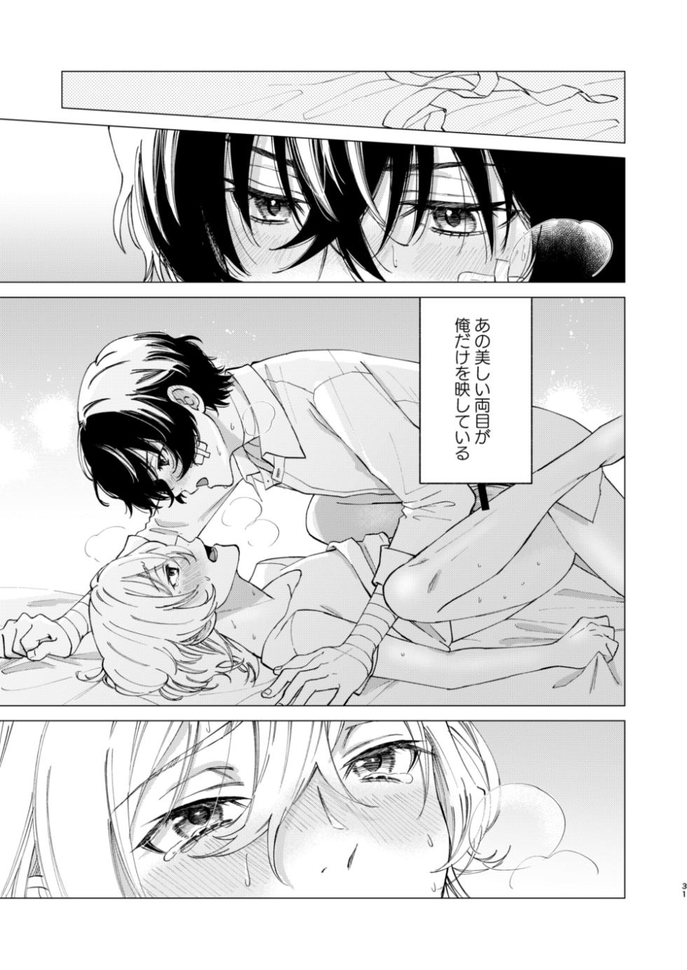 [Hyakusen Renma (Meimei)] アイリス (Bungou Stray Dogs) [Digital] - Page 30