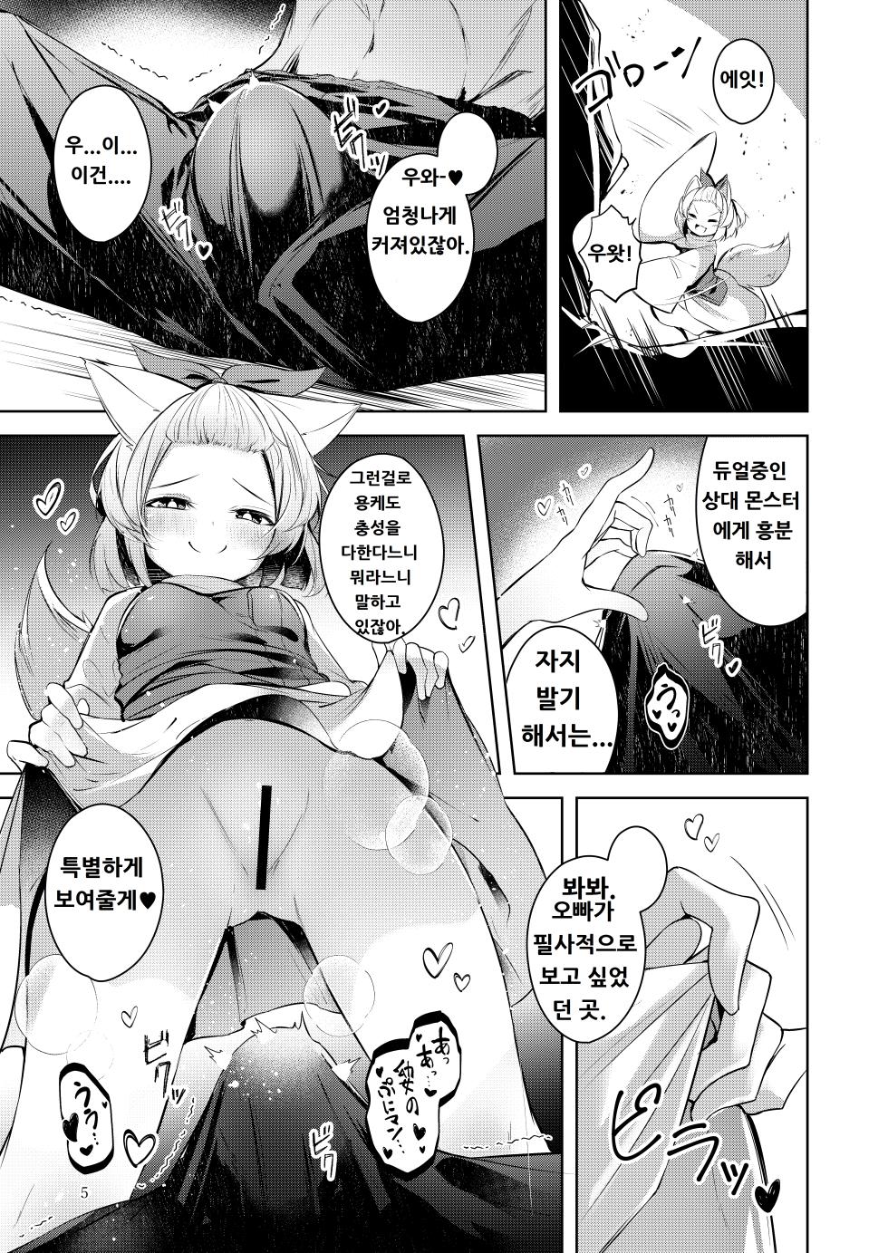 [Midorineko (Midori)] Chuusei o Chikatta Master to Shinrai suru Dekki no Nakama o Uragiru Wake... Ah... (Yu-Gi-Oh! OCG) [Digital] - Page 6