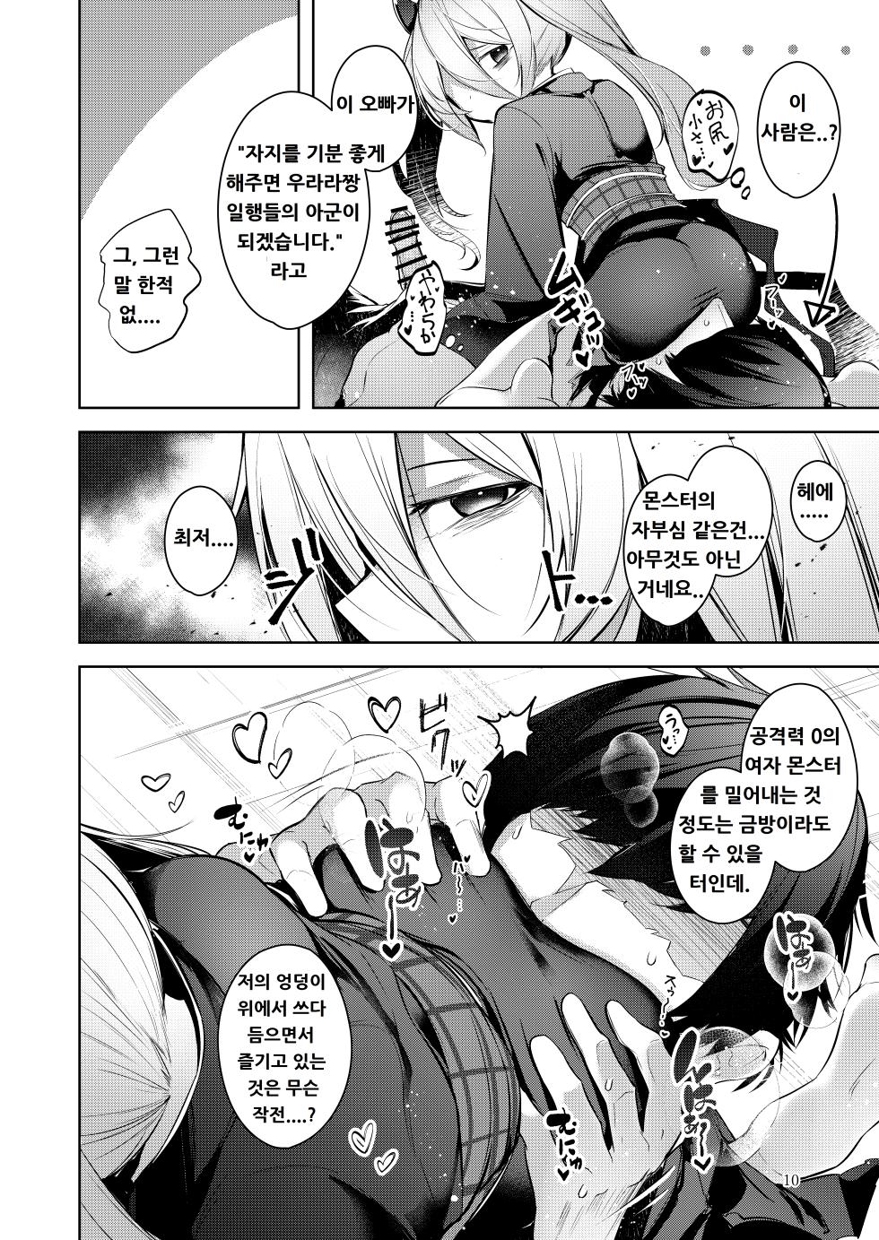 [Midorineko (Midori)] Chuusei o Chikatta Master to Shinrai suru Dekki no Nakama o Uragiru Wake... Ah... (Yu-Gi-Oh! OCG) [Digital] - Page 11