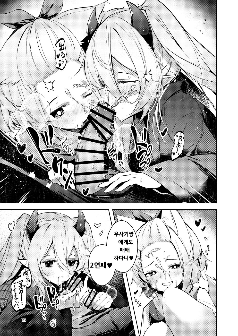 [Midorineko (Midori)] Chuusei o Chikatta Master to Shinrai suru Dekki no Nakama o Uragiru Wake... Ah... (Yu-Gi-Oh! OCG) [Digital] - Page 14