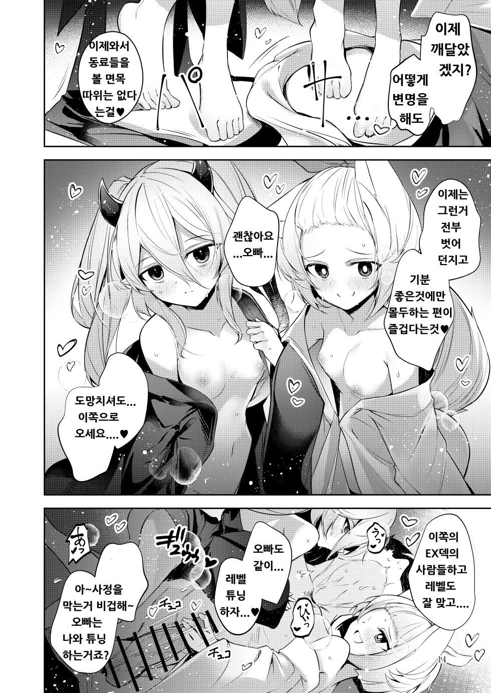 [Midorineko (Midori)] Chuusei o Chikatta Master to Shinrai suru Dekki no Nakama o Uragiru Wake... Ah... (Yu-Gi-Oh! OCG) [Digital] - Page 15