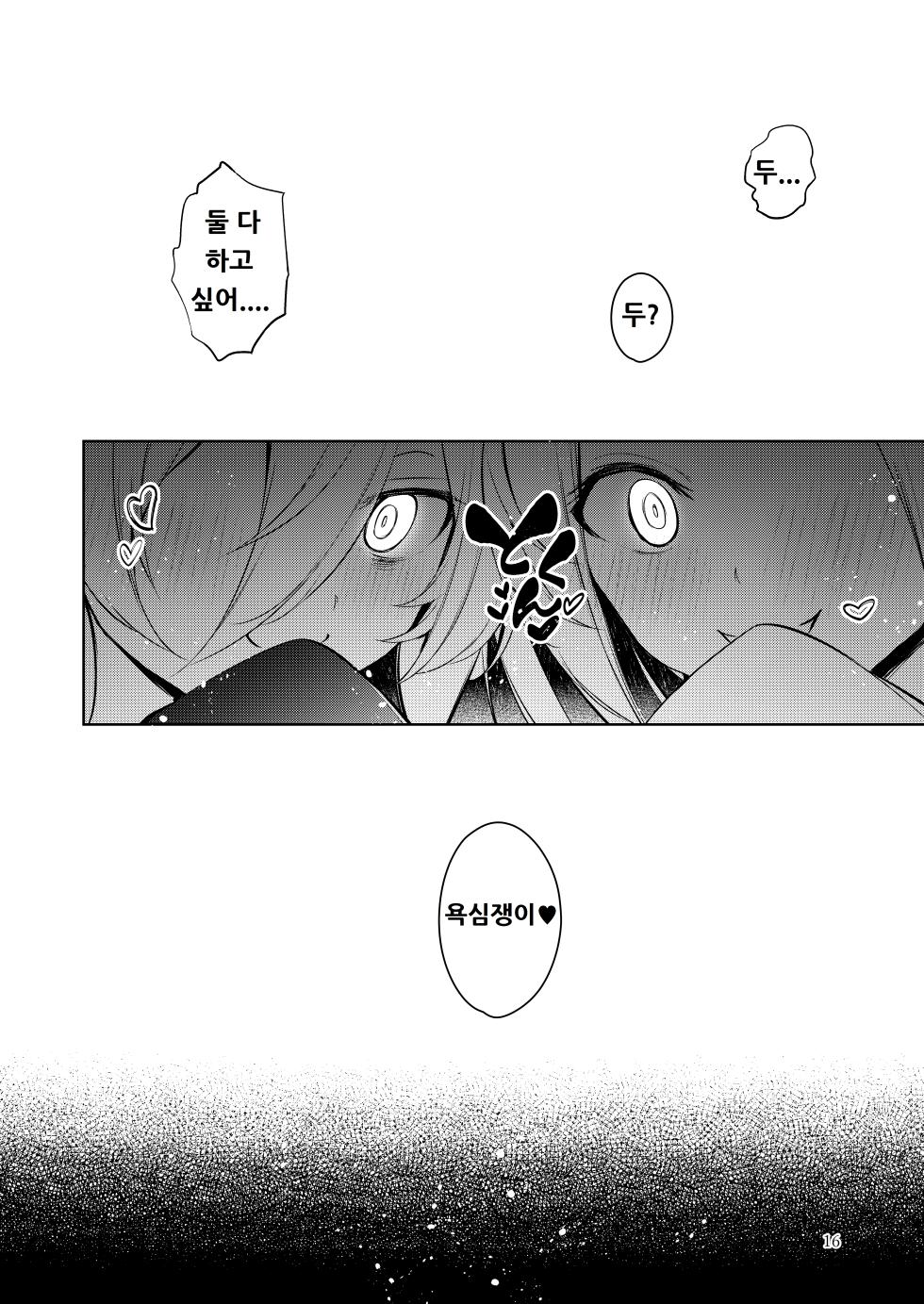 [Midorineko (Midori)] Chuusei o Chikatta Master to Shinrai suru Dekki no Nakama o Uragiru Wake... Ah... (Yu-Gi-Oh! OCG) [Digital] - Page 17