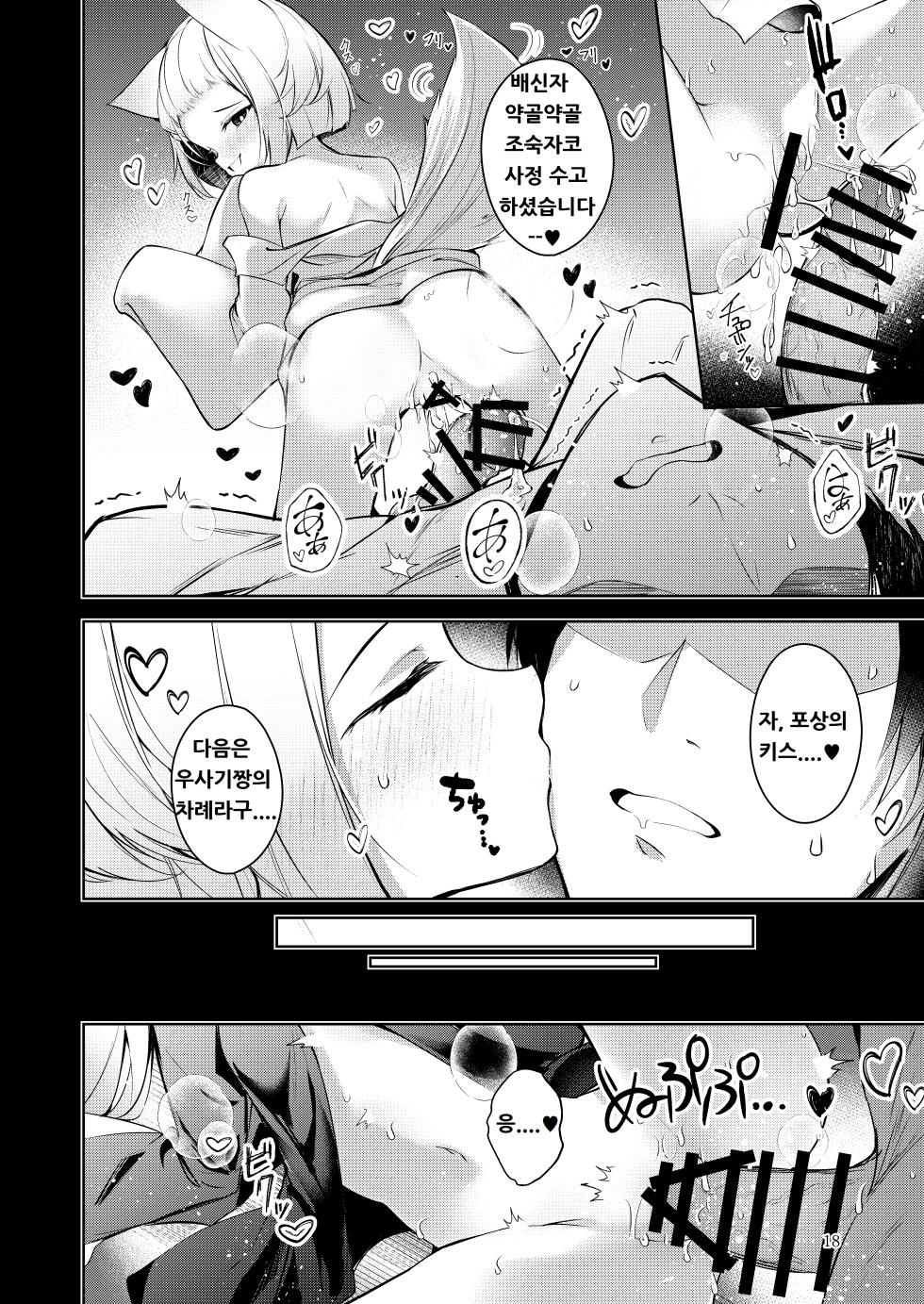 [Midorineko (Midori)] Chuusei o Chikatta Master to Shinrai suru Dekki no Nakama o Uragiru Wake... Ah... (Yu-Gi-Oh! OCG) [Digital] - Page 19