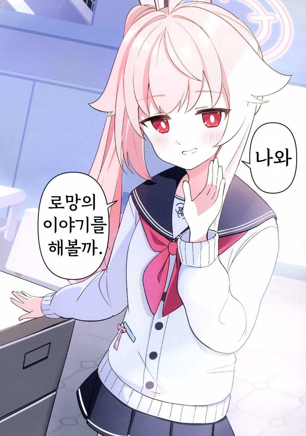 (C107) [Papyrus (Acchi)] Sensei, Rouman o Katarou ka (Blue Archive) - Page 6