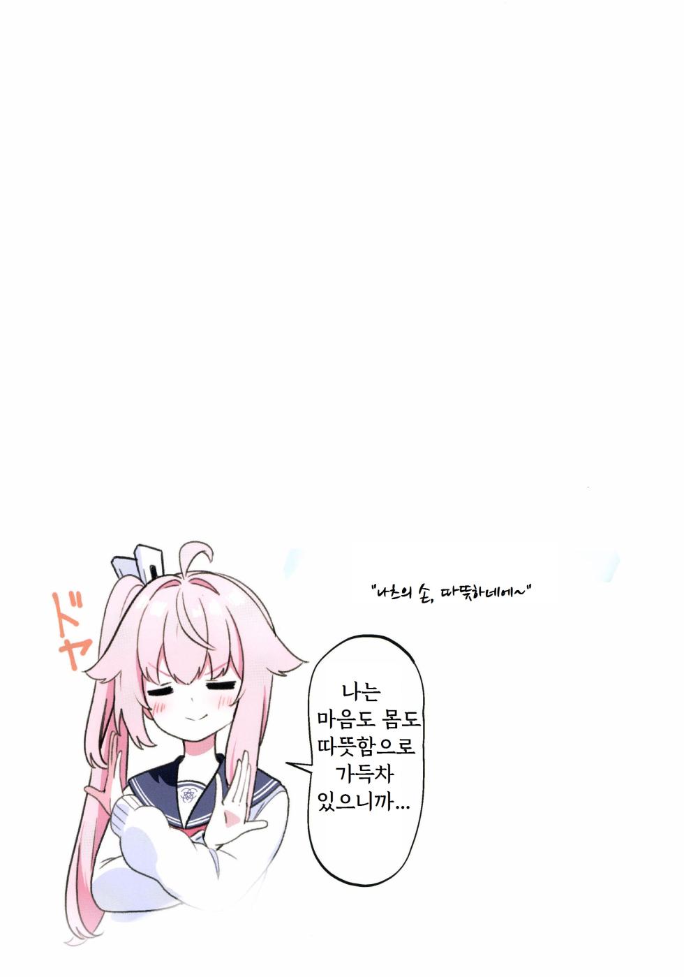 (C107) [Papyrus (Acchi)] Sensei, Rouman o Katarou ka (Blue Archive) - Page 7