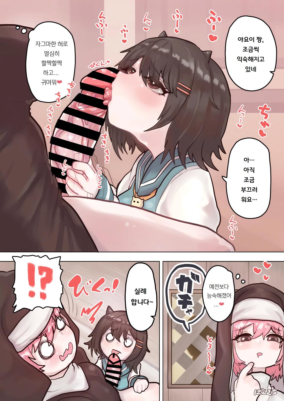 [Ponkichi no Sato (Ponkichi)] Succubus no Sensei FILE.02 [Jimi Musume Succubus-hen] | 서큐버스의 선생님 FILE.02 [수수한 소녀 서큐버스 편] [Korean] [도레솔] - Page 7