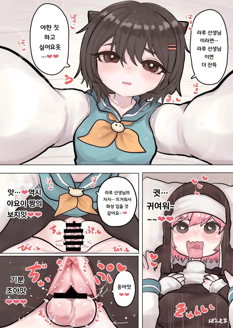 [Ponkichi no Sato (Ponkichi)] 서큐버스의 선생님 FILE.02 수수한 소녀 서큐버스 편 Succubus no Sensei FILE.02 Jimi Musume Succubus-hen - Page 17