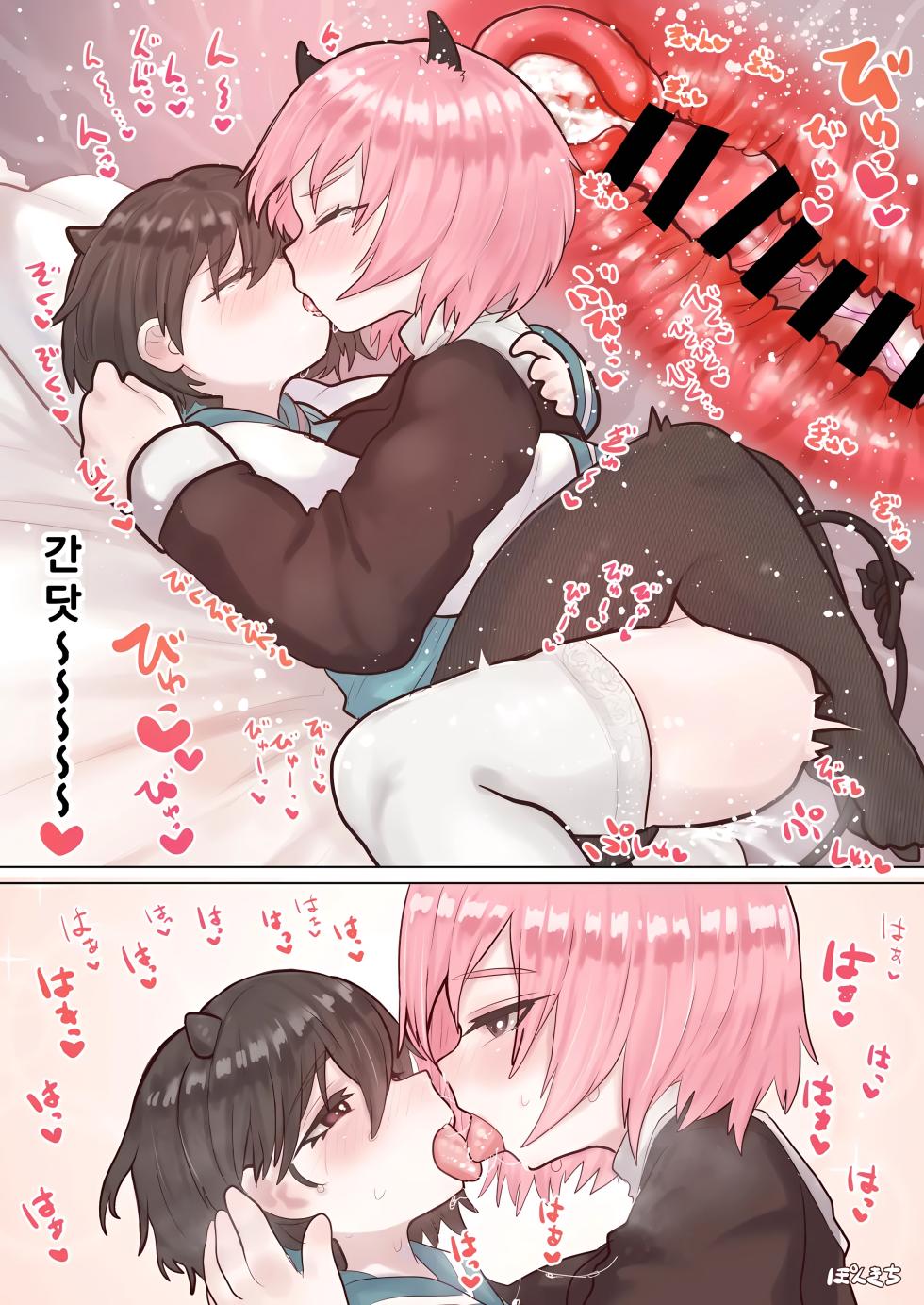 [Ponkichi no Sato (Ponkichi)] 서큐버스의 선생님 FILE.02 수수한 소녀 서큐버스 편 Succubus no Sensei FILE.02 Jimi Musume Succubus-hen - Page 21