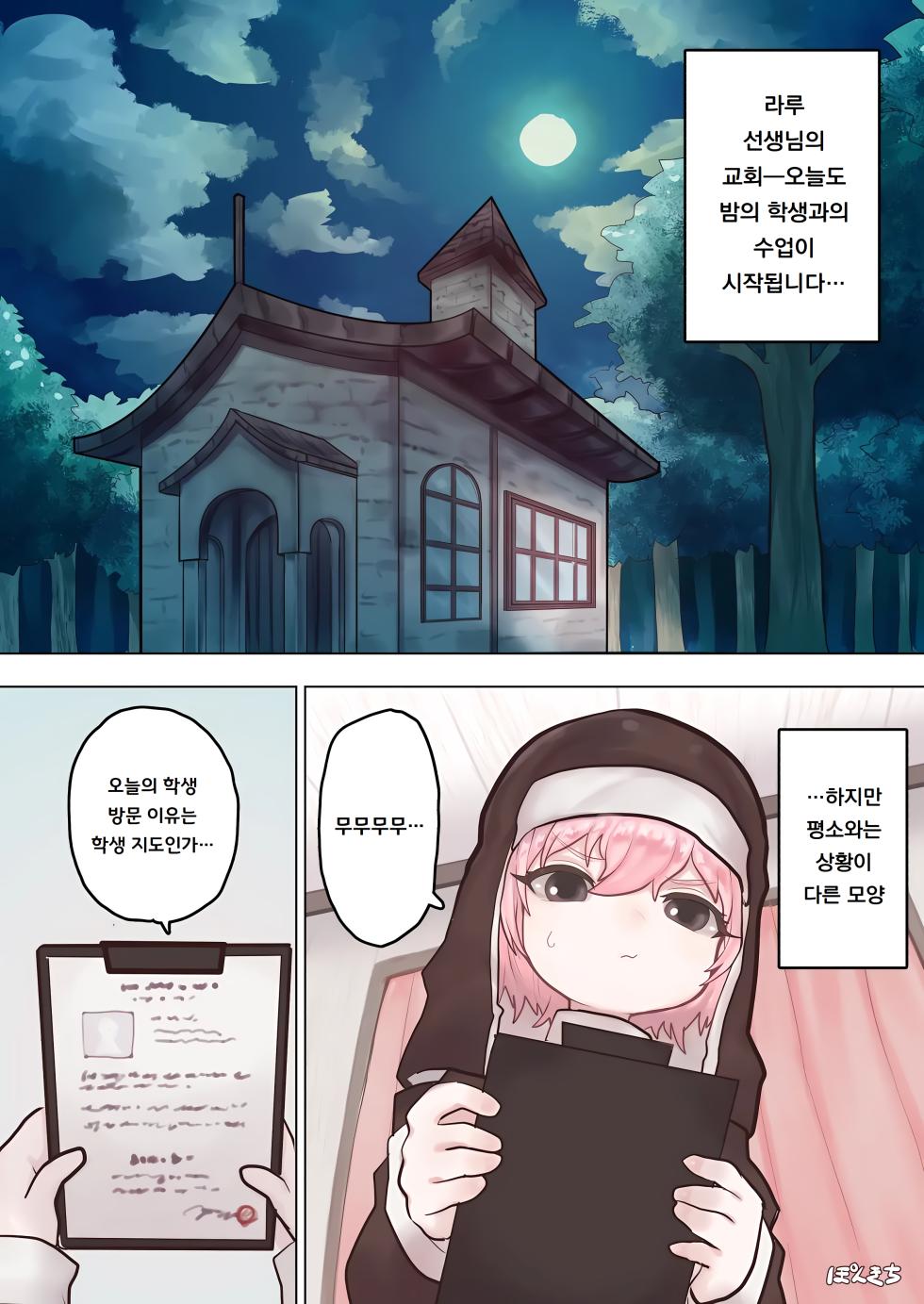 [Ponkichi no Sato (Ponkichi)] Succubus no Sensei FILE.03 [Gal Musume Succubus Hen] | 서큐버스의 선생님 FILE.03 [갸루 소녀 서큐버스 편] [Korean] [도레솔] - Page 4