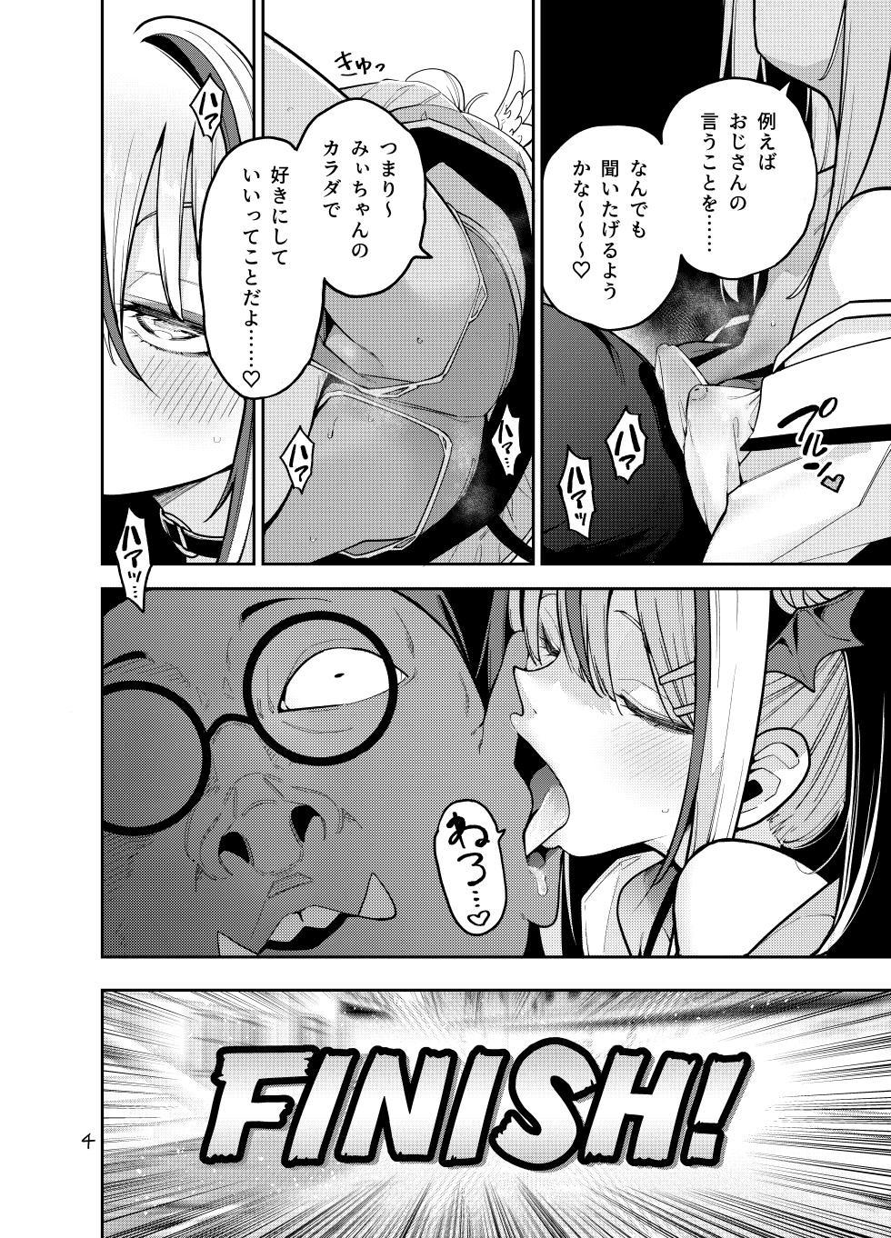 [Service Heaven (Hayashi)] Yowayowa Chinpo Oji-san no Mesugaki Kouryakuhou [Digital] - Page 5