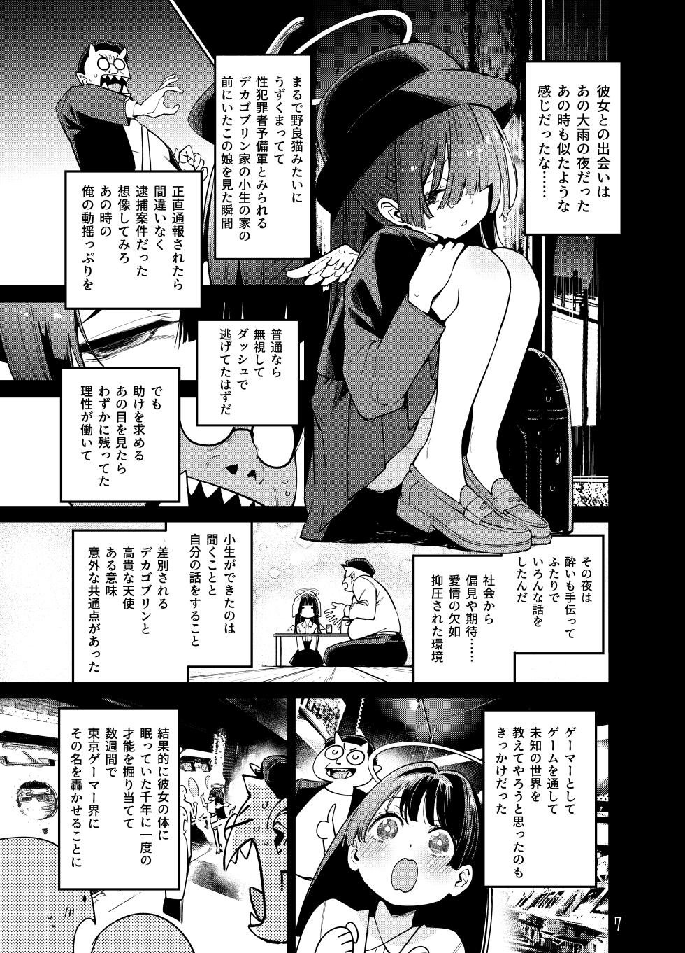 [Service Heaven (Hayashi)] Yowayowa Chinpo Oji-san no Mesugaki Kouryakuhou [Digital] - Page 8