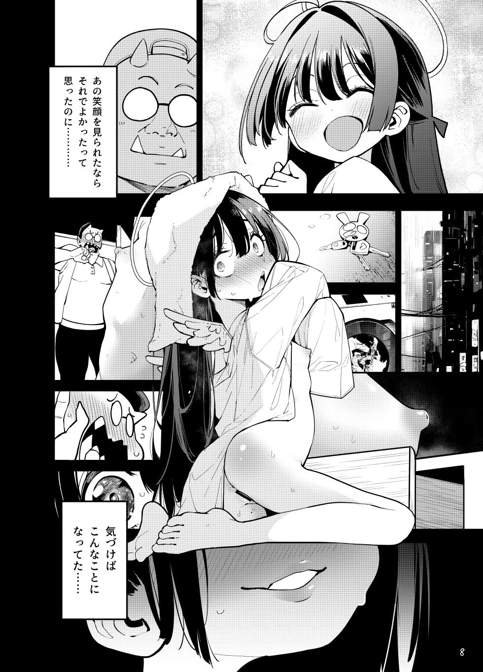 [Service Heaven (Hayashi)] Yowayowa Chinpo Oji-san no Mesugaki Kouryakuhou [Digital] - Page 9