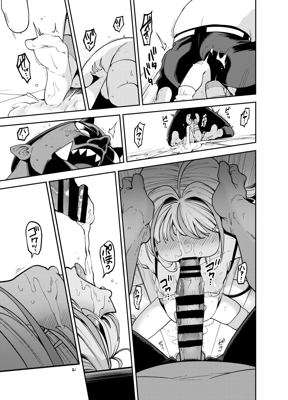 [Service Heaven (Hayashi)] Yowayowa Chinpo Oji-san no Mesugaki Kouryakuhou [Digital] - Page 22