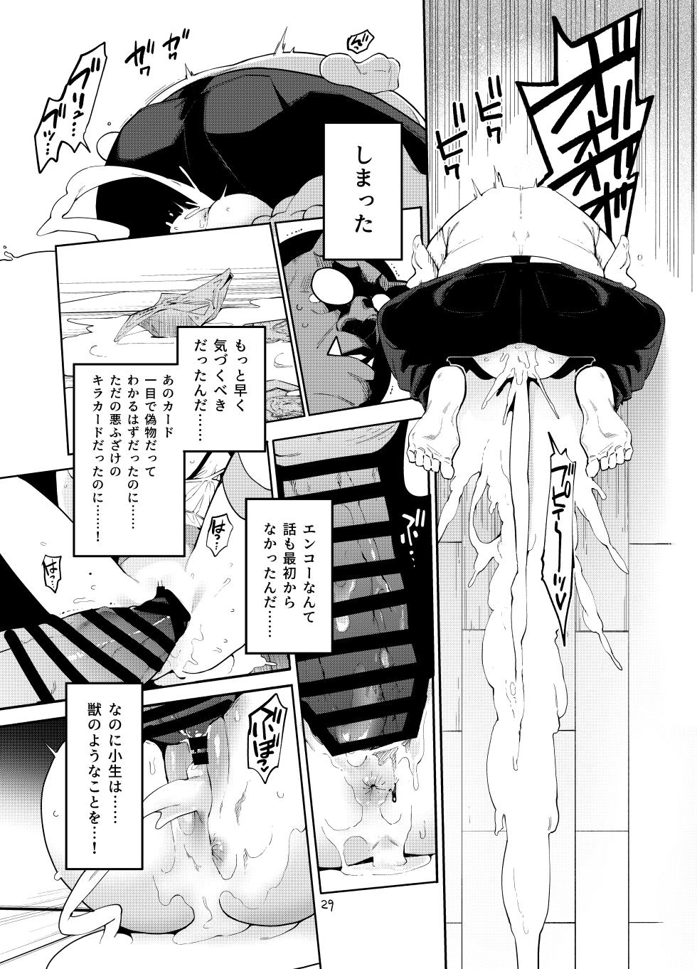 [Service Heaven (Hayashi)] Yowayowa Chinpo Oji-san no Mesugaki Kouryakuhou [Digital] - Page 30