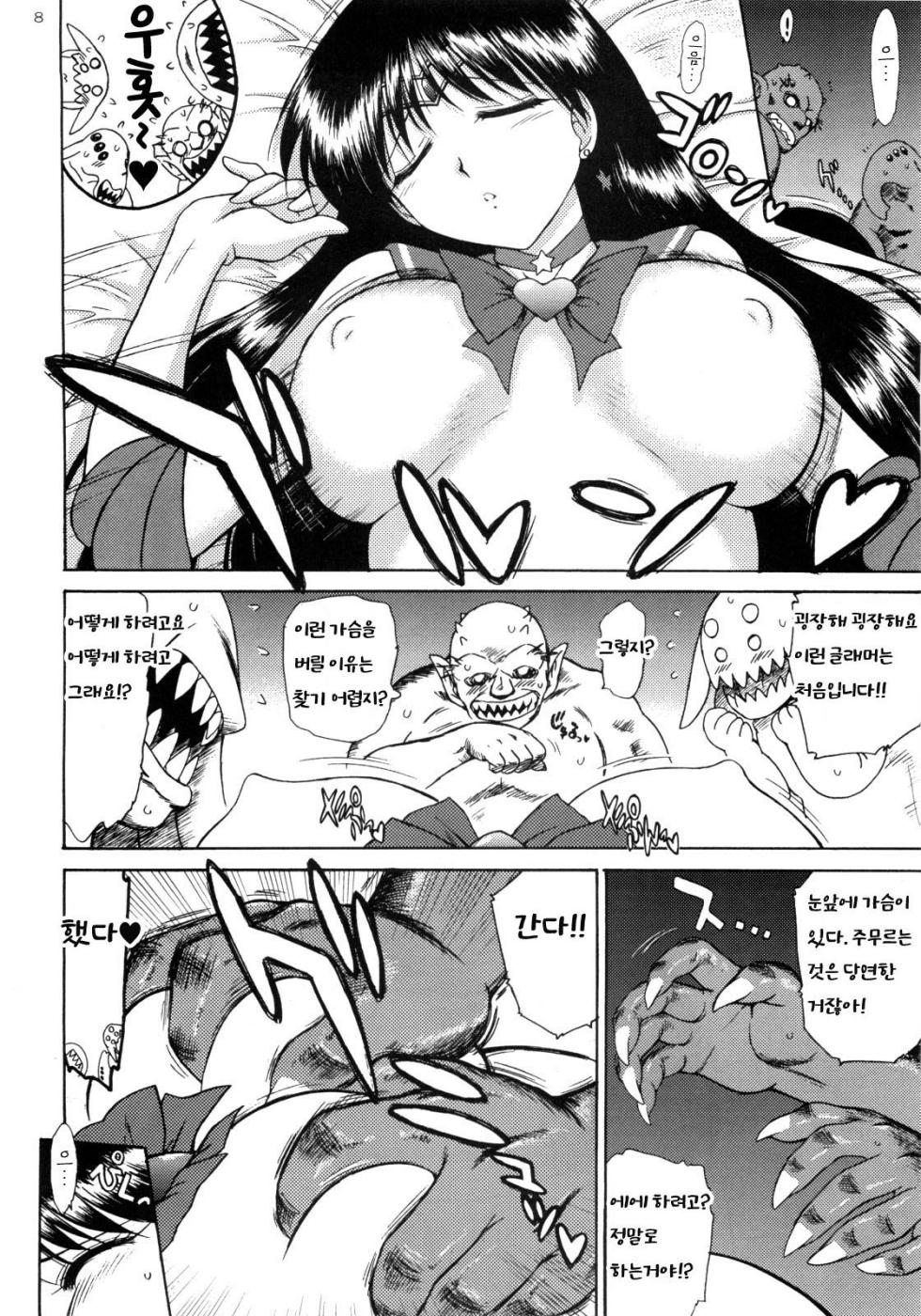 (C75) [BLACK DOG (Kuroinu Juu)] SCARY MONSTERS | 공포의 몬스터들 (Bishoujo Senshi Sailor Moon) [Korean] - Page 8