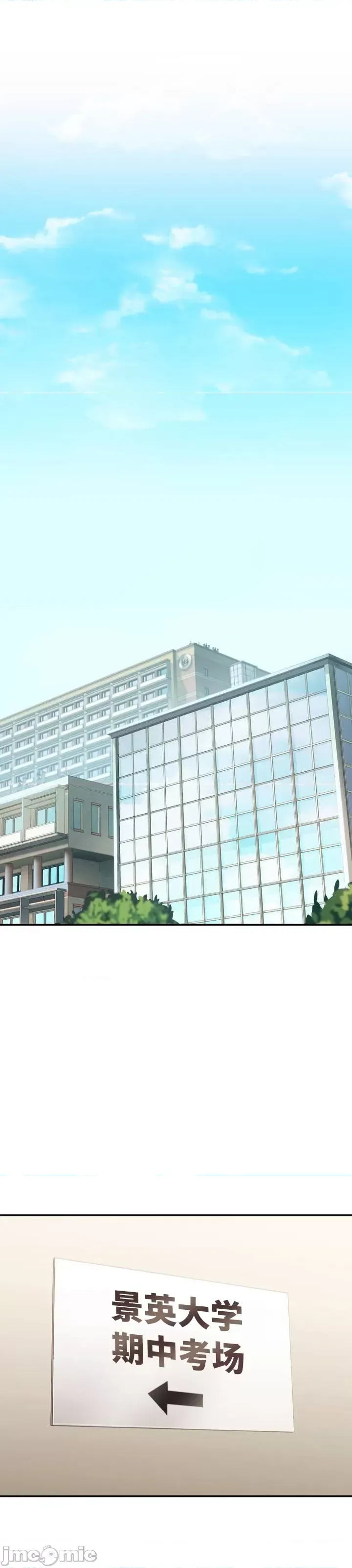 [YaGyung & UNIUSAE] 今日起的最爱 | Wreck My Bias 1-32 [Chinese] - Page 17