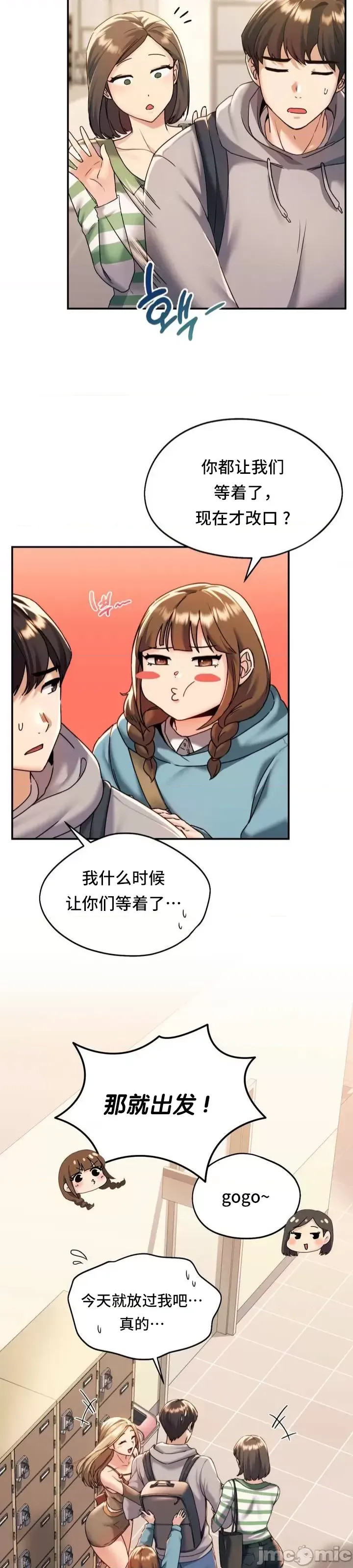 [YaGyung & UNIUSAE] 今日起的最爱 | Wreck My Bias 1-32 [Chinese] - Page 23