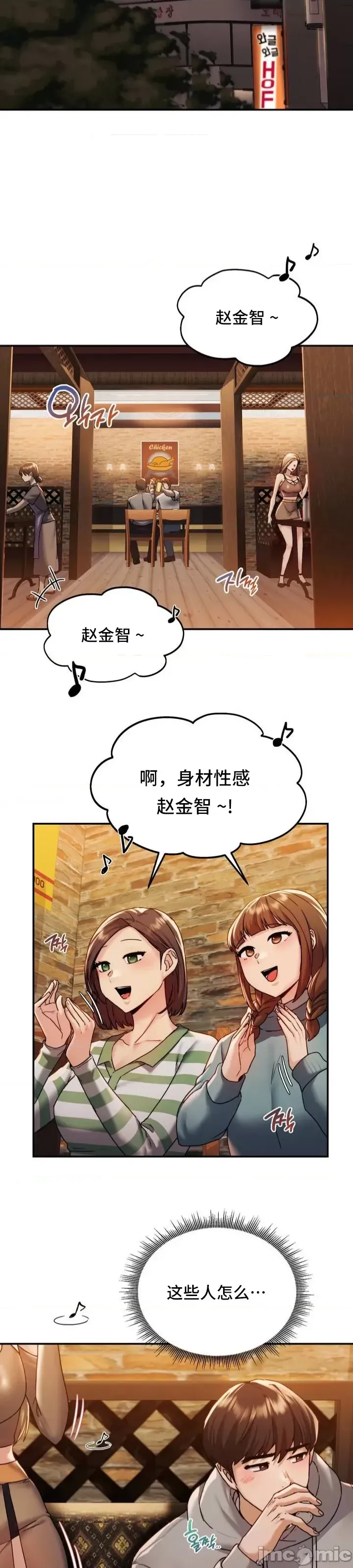 [YaGyung & UNIUSAE] 今日起的最爱 | Wreck My Bias 1-32 [Chinese] - Page 25