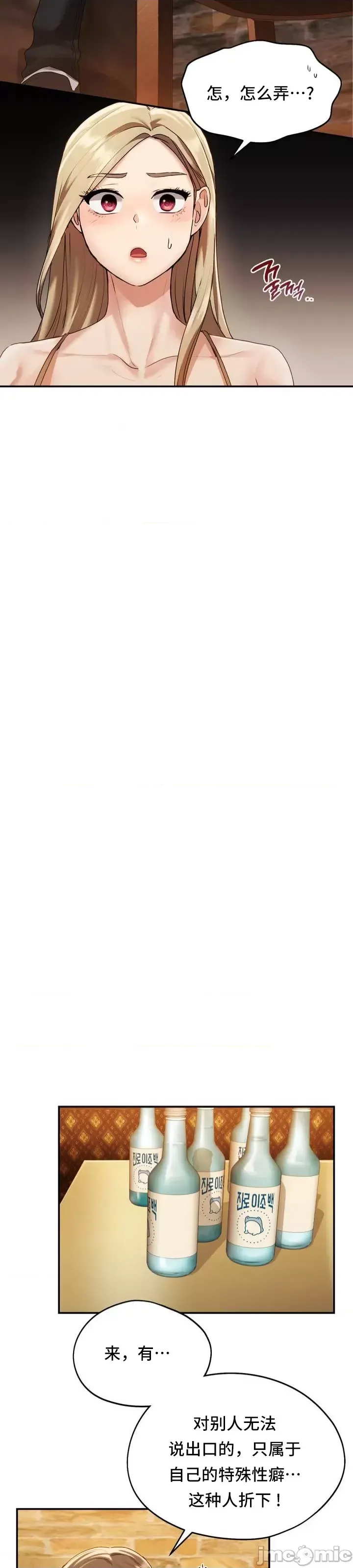 [YaGyung & UNIUSAE] 今日起的最爱 | Wreck My Bias 1-32 [Chinese] - Page 29