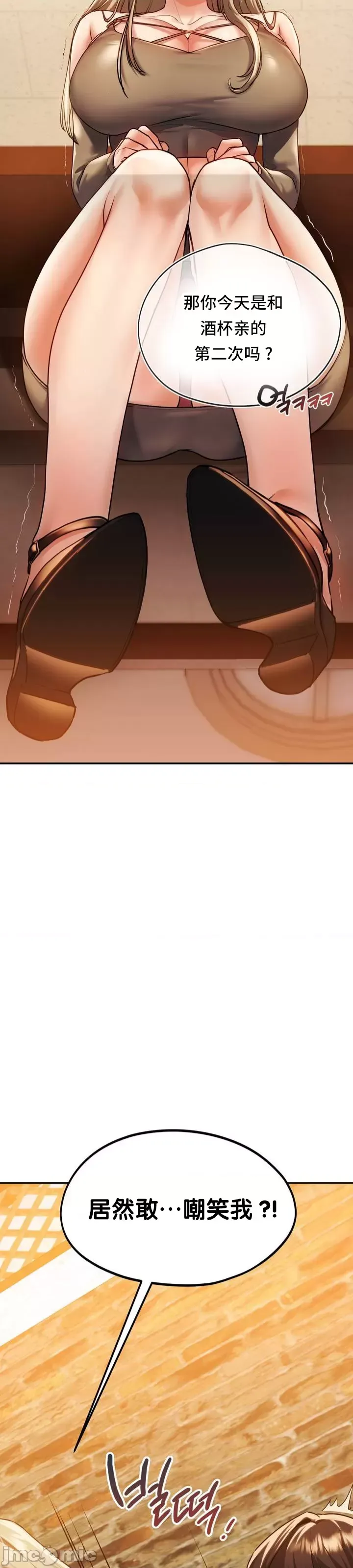 [YaGyung & UNIUSAE] 今日起的最爱 | Wreck My Bias 1-32 [Chinese] - Page 38