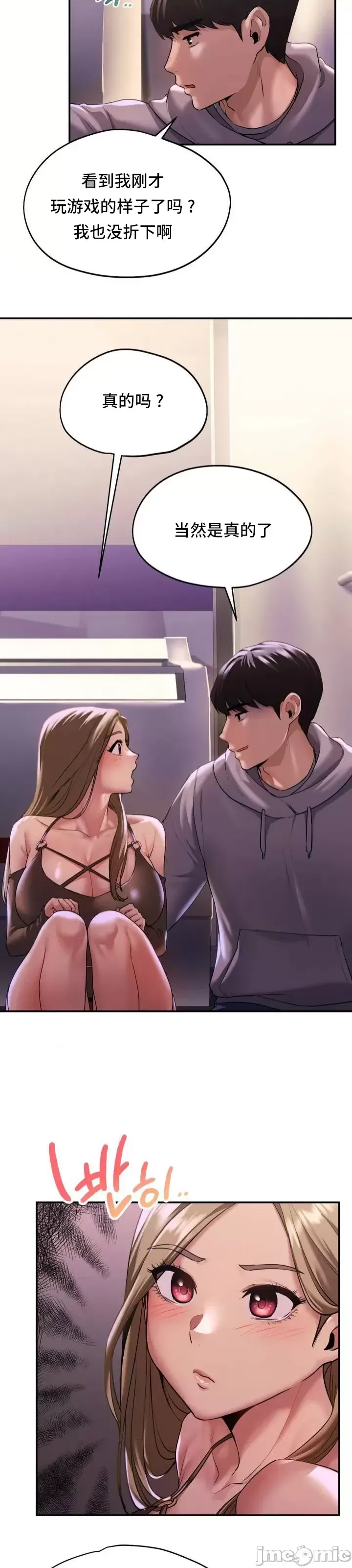 [YaGyung & UNIUSAE] 今日起的最爱 | Wreck My Bias 1-32 [Chinese] - Page 47