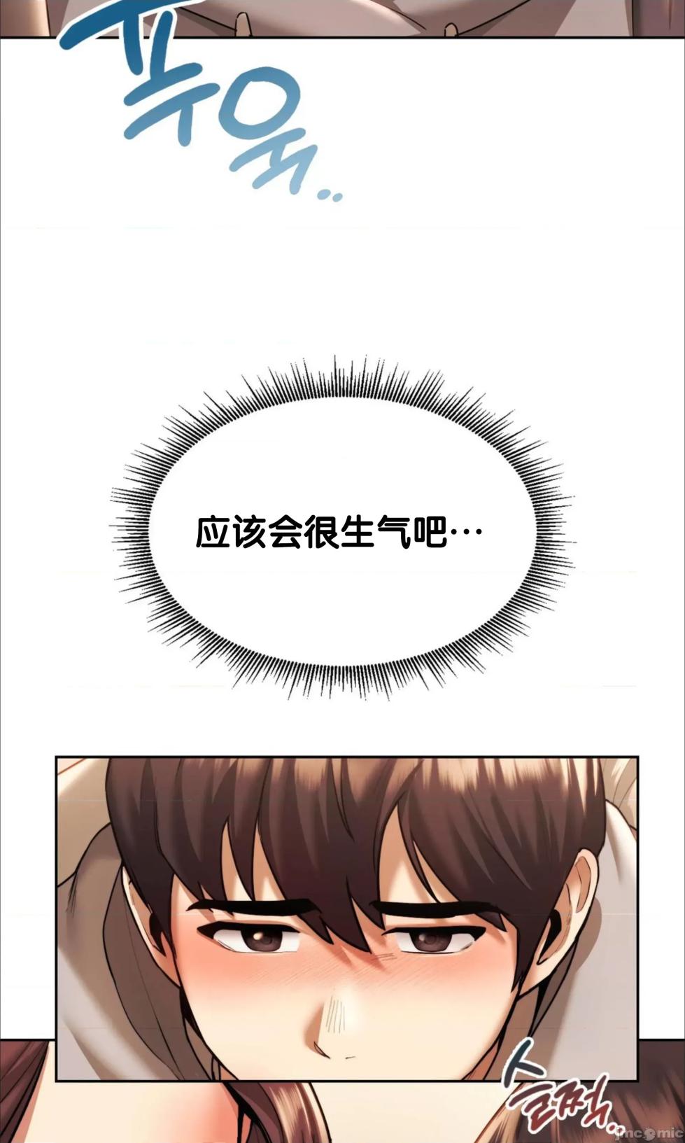 [YaGyung & UNIUSAE] 今日起的最爱 | Wreck My Bias 1-32 [Chinese] - Page 78