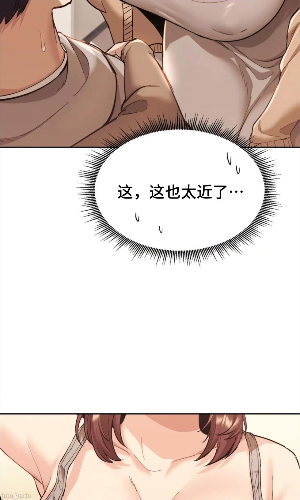 [YaGyung & UNIUSAE] 今日起的最爱 | Wreck My Bias 1-32 [Chinese] - Page 85