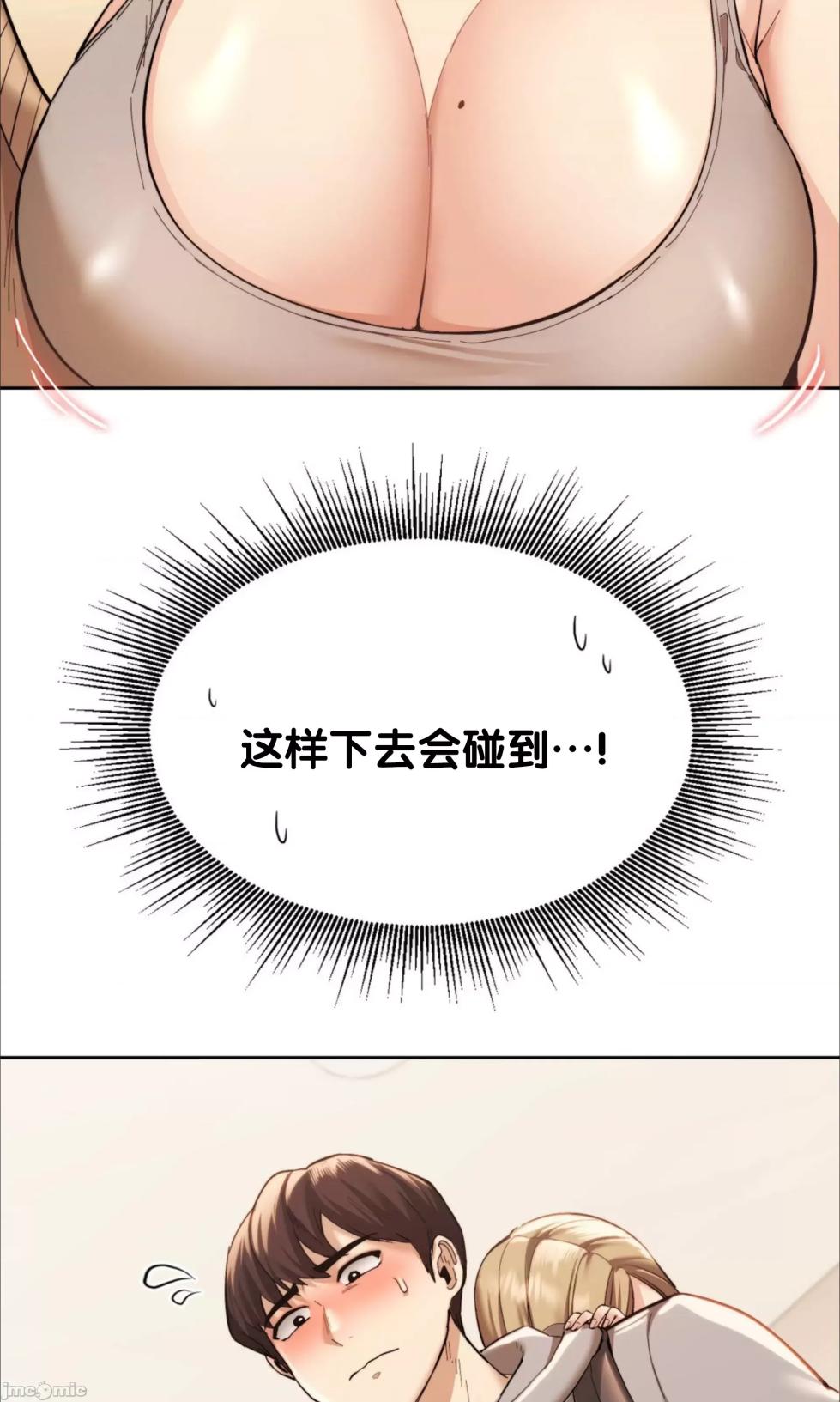 [YaGyung & UNIUSAE] 今日起的最爱 | Wreck My Bias 1-32 [Chinese] - Page 86