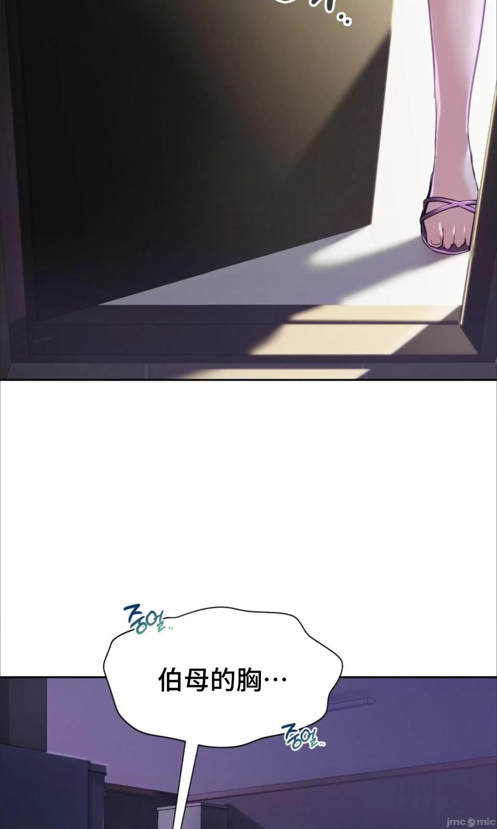 [YaGyung & UNIUSAE] 今日起的最爱 | Wreck My Bias 1-32 [Chinese] - Page 114