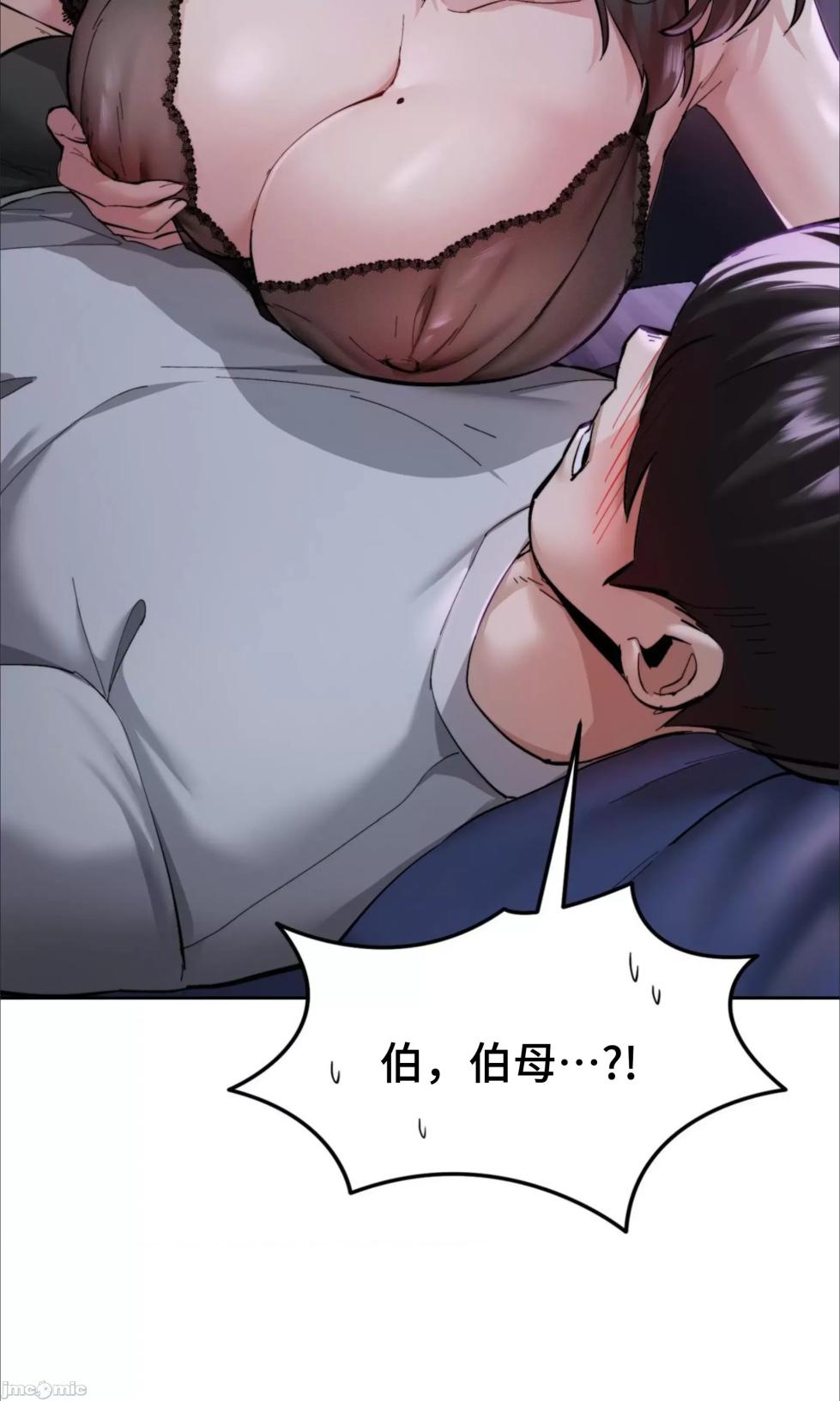 [YaGyung & UNIUSAE] 今日起的最爱 | Wreck My Bias 1-32 [Chinese] - Page 120