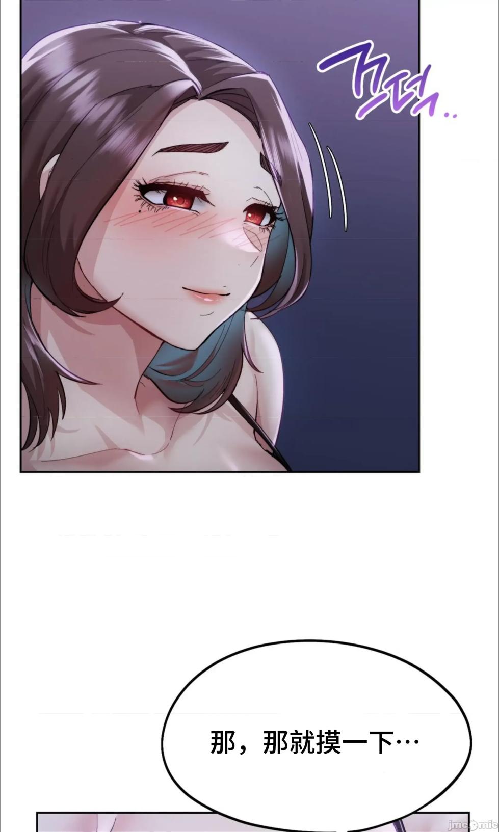 [YaGyung & UNIUSAE] 今日起的最爱 | Wreck My Bias 1-32 [Chinese] - Page 125