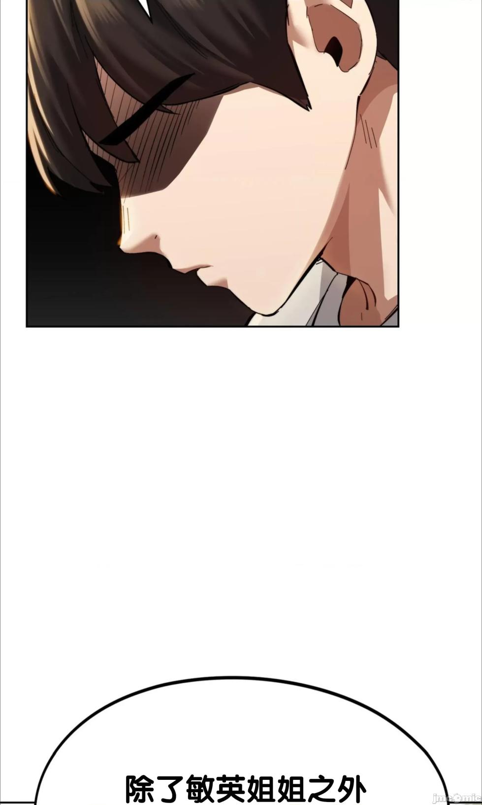 [YaGyung & UNIUSAE] 今日起的最爱 | Wreck My Bias 1-32 [Chinese] - Page 146