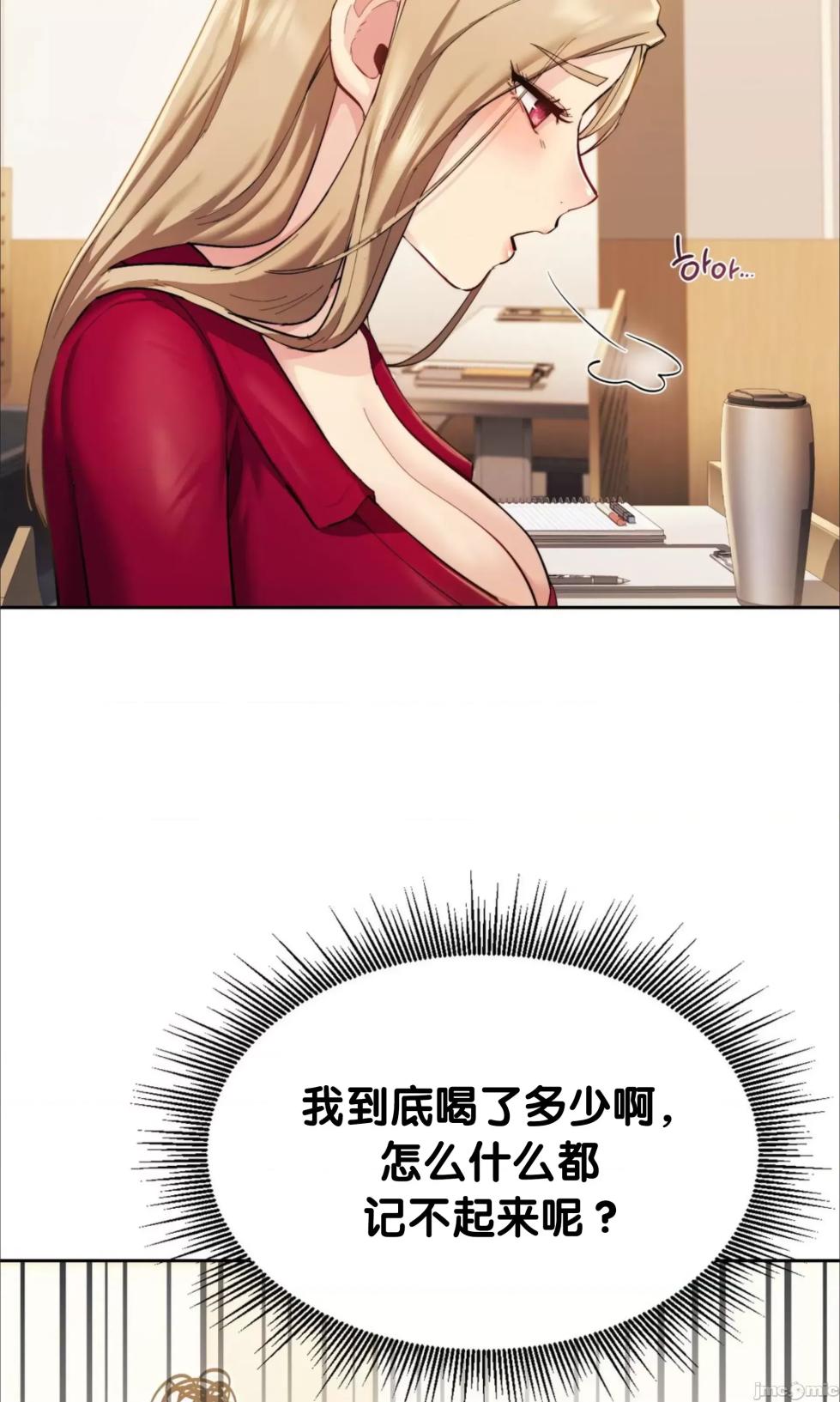 [YaGyung & UNIUSAE] 今日起的最爱 | Wreck My Bias 1-32 [Chinese] - Page 155