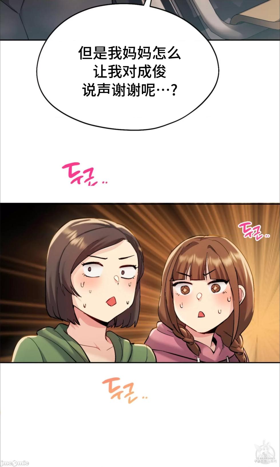 [YaGyung & UNIUSAE] 今日起的最爱 | Wreck My Bias 1-32 [Chinese] - Page 160