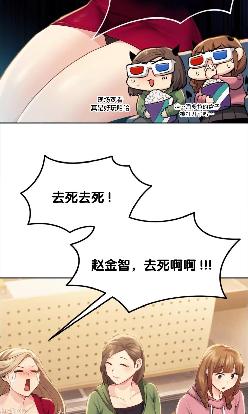 [YaGyung & UNIUSAE] 今日起的最爱 | Wreck My Bias 1-32 [Chinese] - Page 174