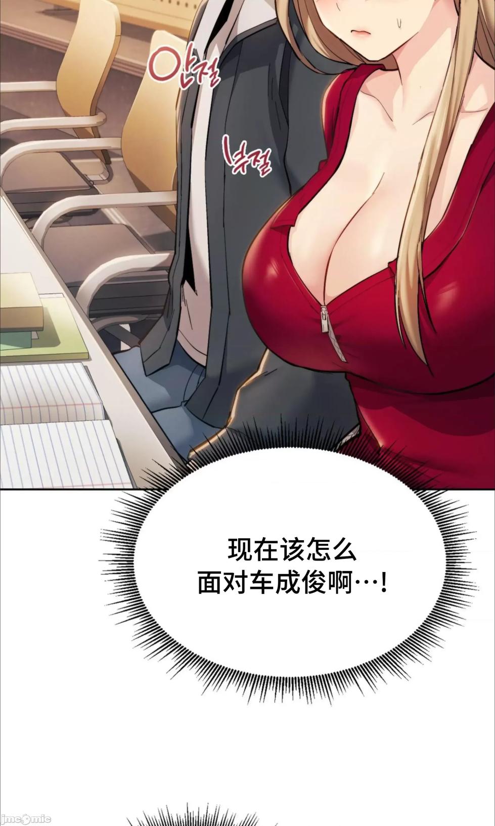 [YaGyung & UNIUSAE] 今日起的最爱 | Wreck My Bias 1-32 [Chinese] - Page 182