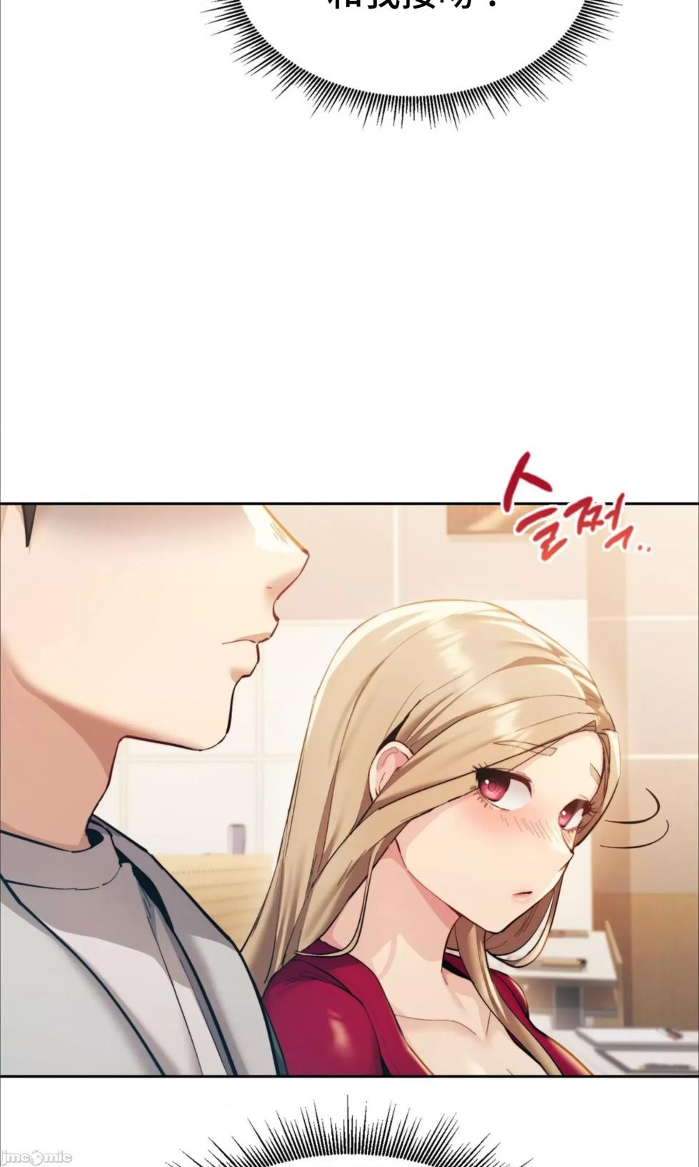 [YaGyung & UNIUSAE] 今日起的最爱 | Wreck My Bias 1-32 [Chinese] - Page 184
