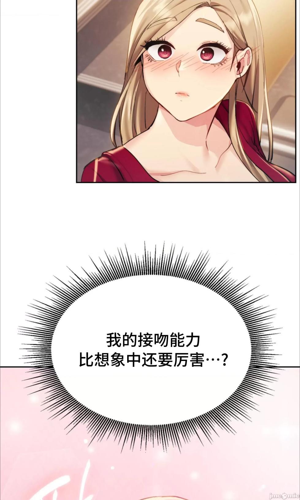 [YaGyung & UNIUSAE] 今日起的最爱 | Wreck My Bias 1-32 [Chinese] - Page 194