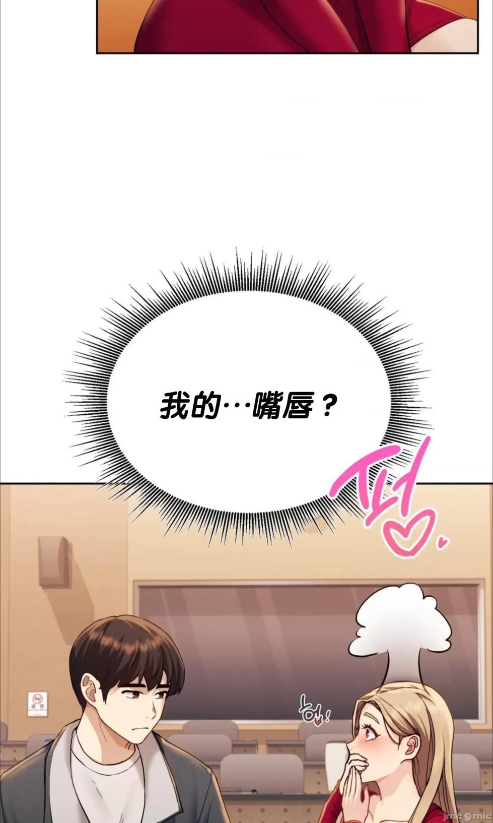 [YaGyung & UNIUSAE] 今日起的最爱 | Wreck My Bias 1-32 [Chinese] - Page 199