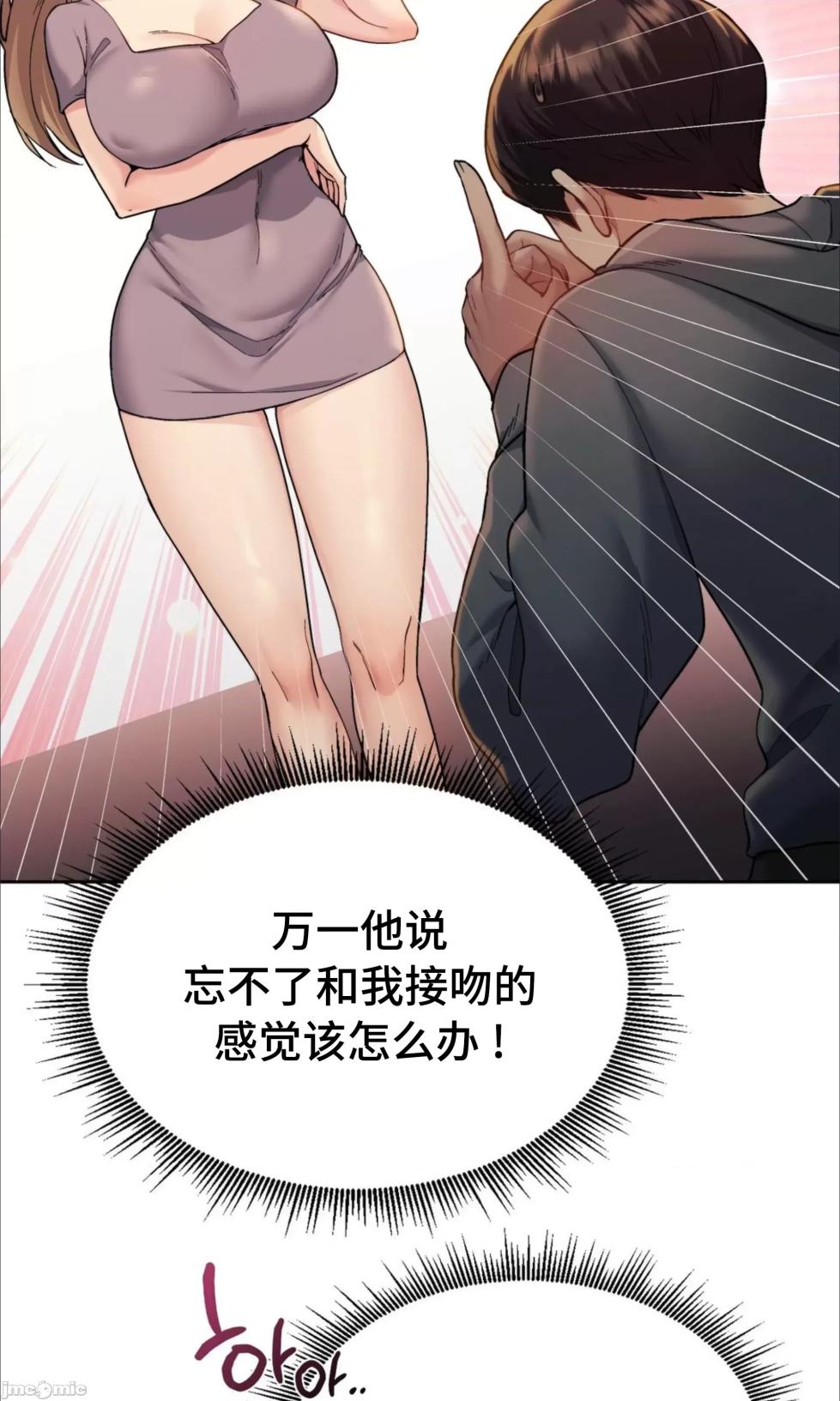 [YaGyung & UNIUSAE] 今日起的最爱 | Wreck My Bias 1-32 [Chinese] - Page 201