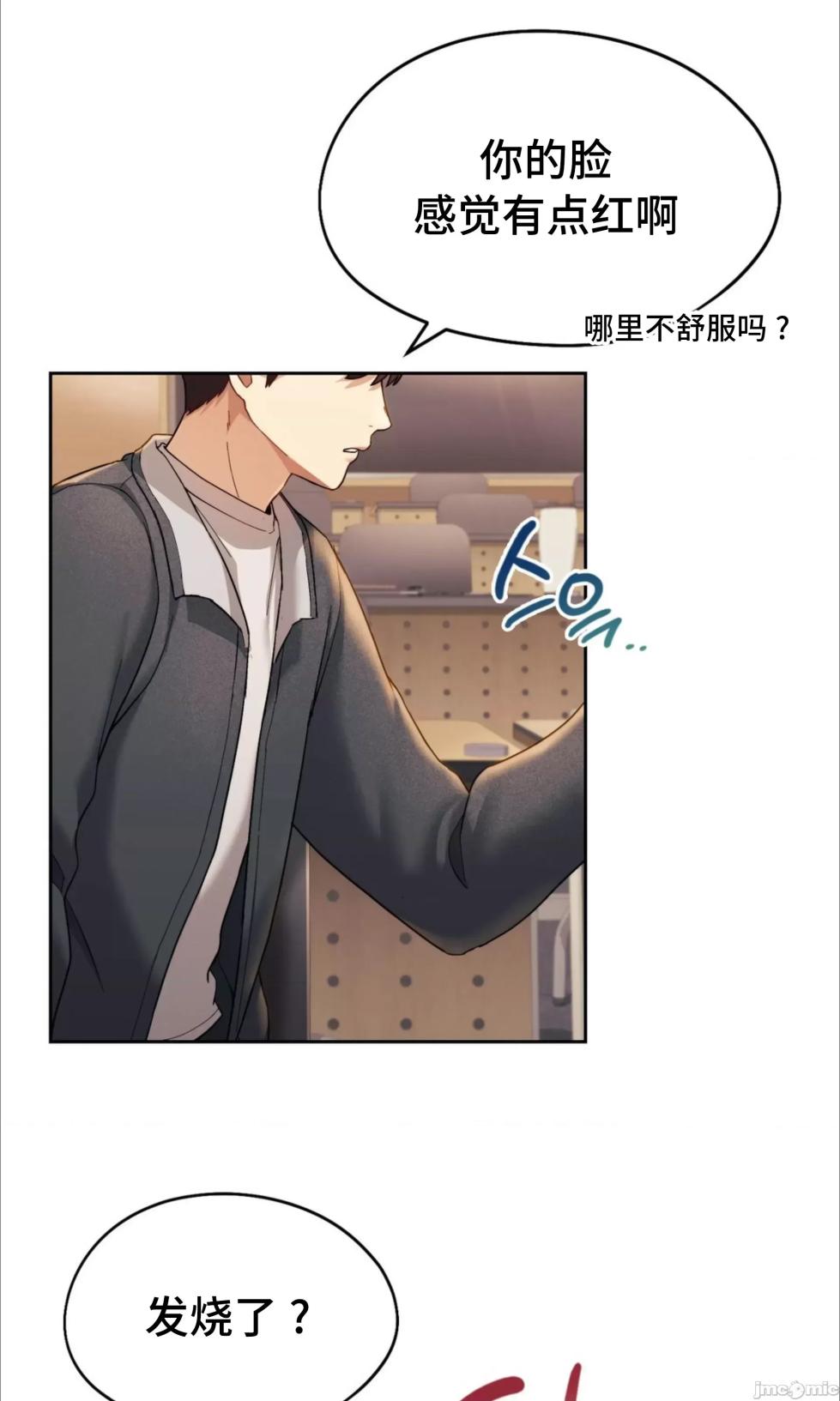[YaGyung & UNIUSAE] 今日起的最爱 | Wreck My Bias 1-32 [Chinese] - Page 203