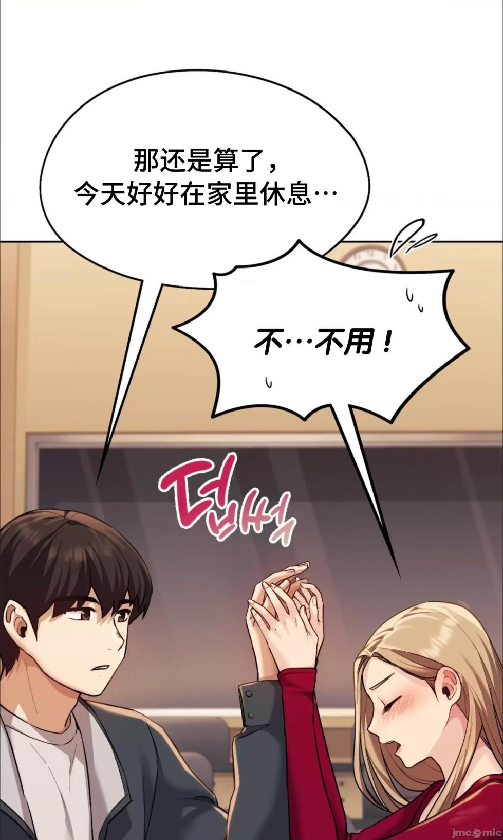 [YaGyung & UNIUSAE] 今日起的最爱 | Wreck My Bias 1-32 [Chinese] - Page 205