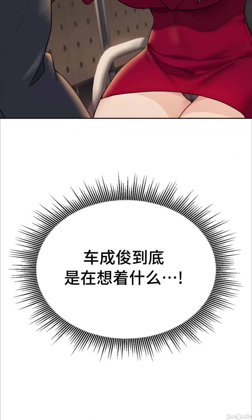 [YaGyung & UNIUSAE] 今日起的最爱 | Wreck My Bias 1-32 [Chinese] - Page 210