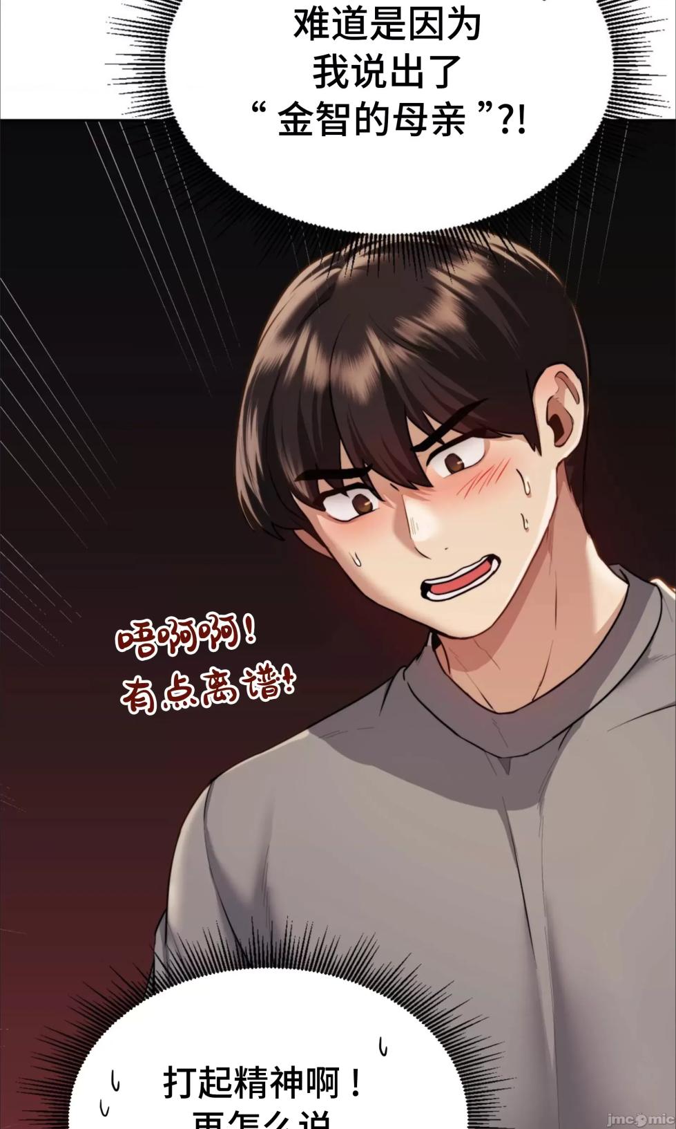 [YaGyung & UNIUSAE] 今日起的最爱 | Wreck My Bias 1-32 [Chinese] - Page 220