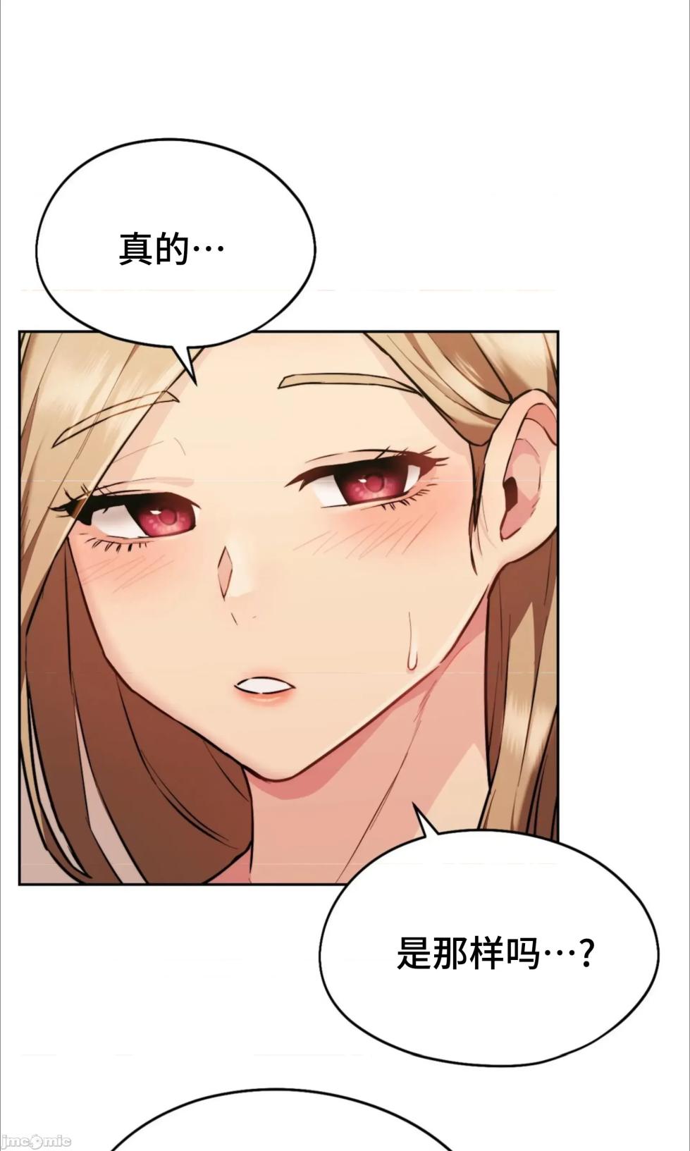 [YaGyung & UNIUSAE] 今日起的最爱 | Wreck My Bias 1-32 [Chinese] - Page 246