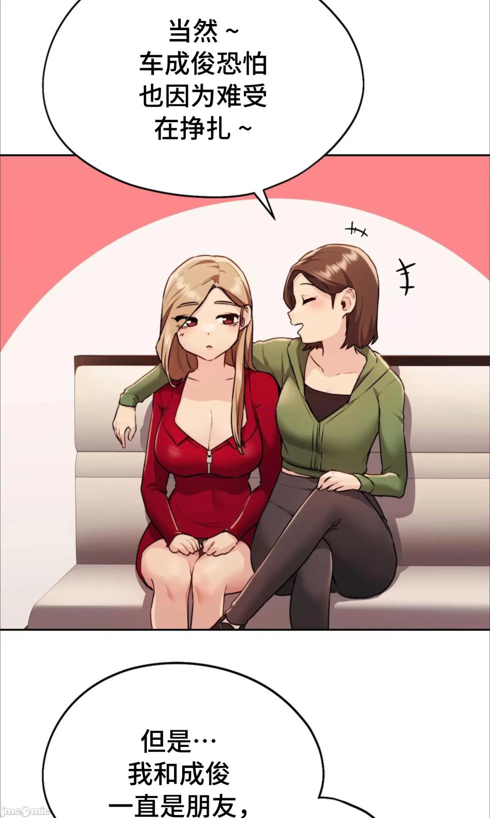 [YaGyung & UNIUSAE] 今日起的最爱 | Wreck My Bias 1-32 [Chinese] - Page 247