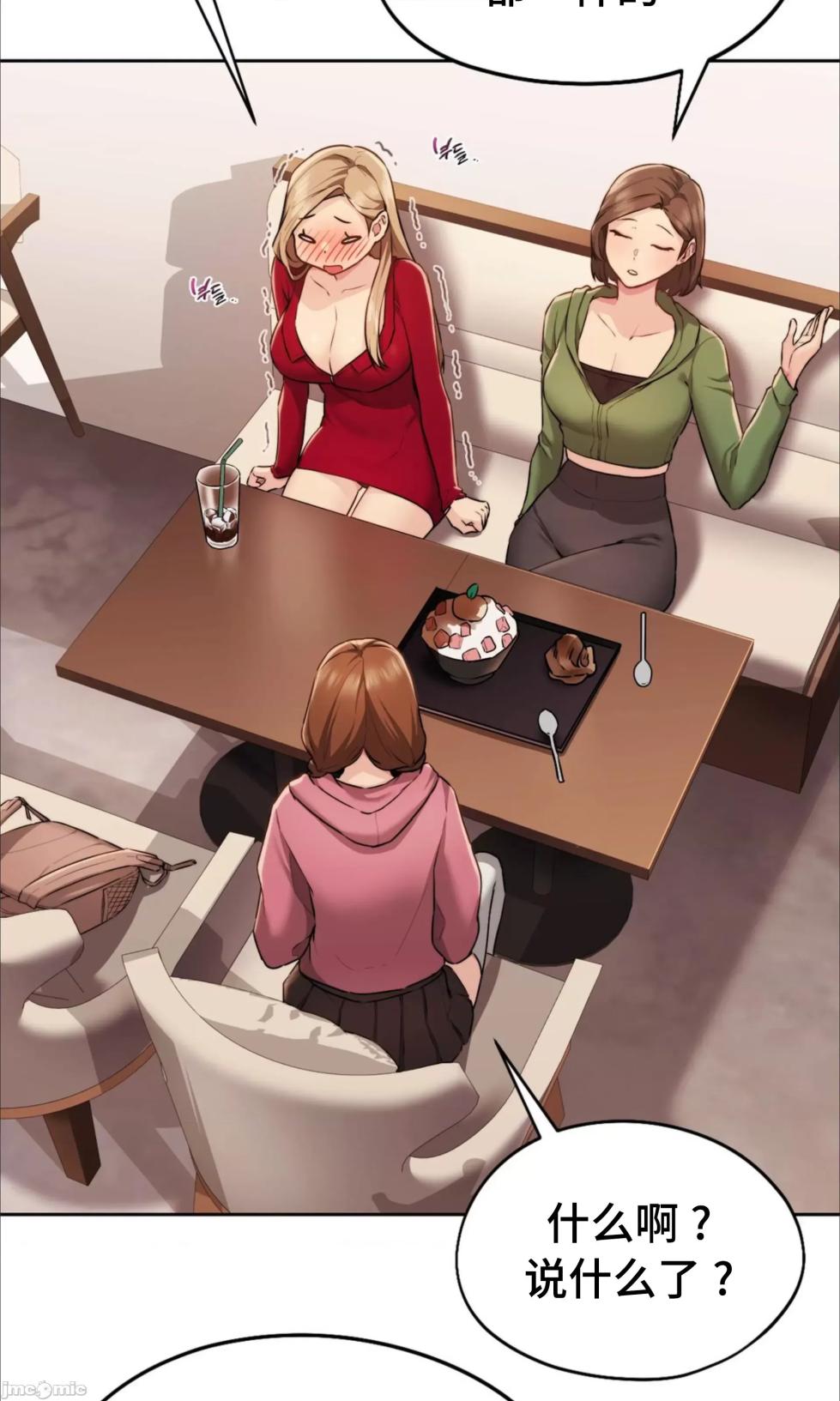 [YaGyung & UNIUSAE] 今日起的最爱 | Wreck My Bias 1-32 [Chinese] - Page 256