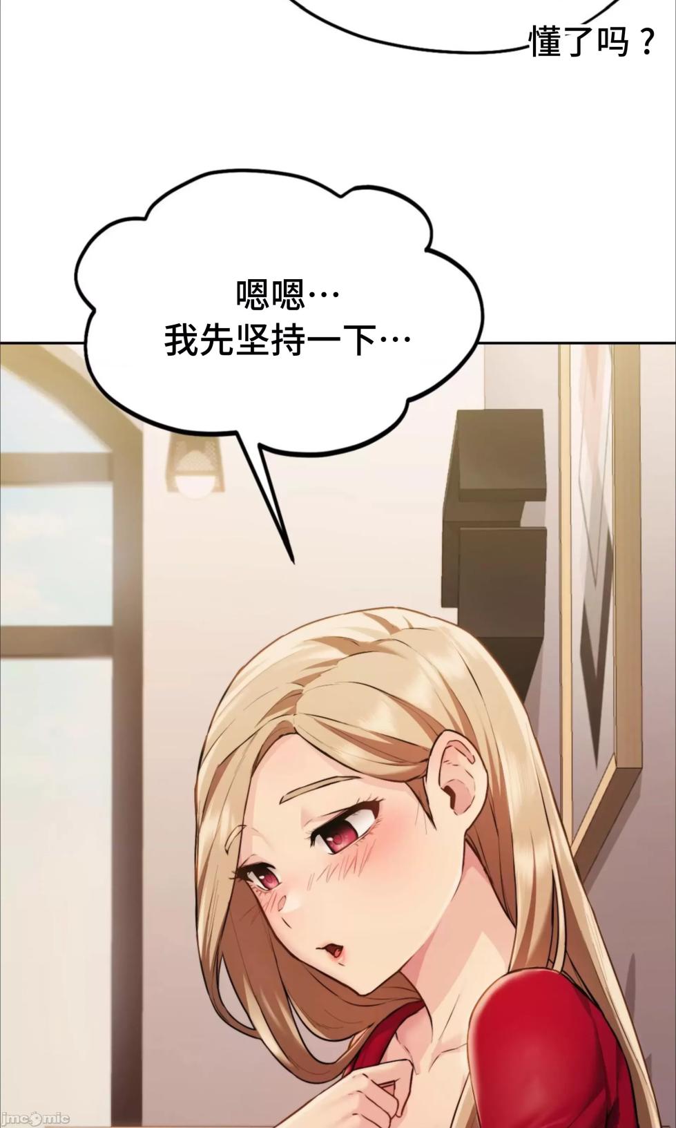[YaGyung & UNIUSAE] 今日起的最爱 | Wreck My Bias 1-32 [Chinese] - Page 258